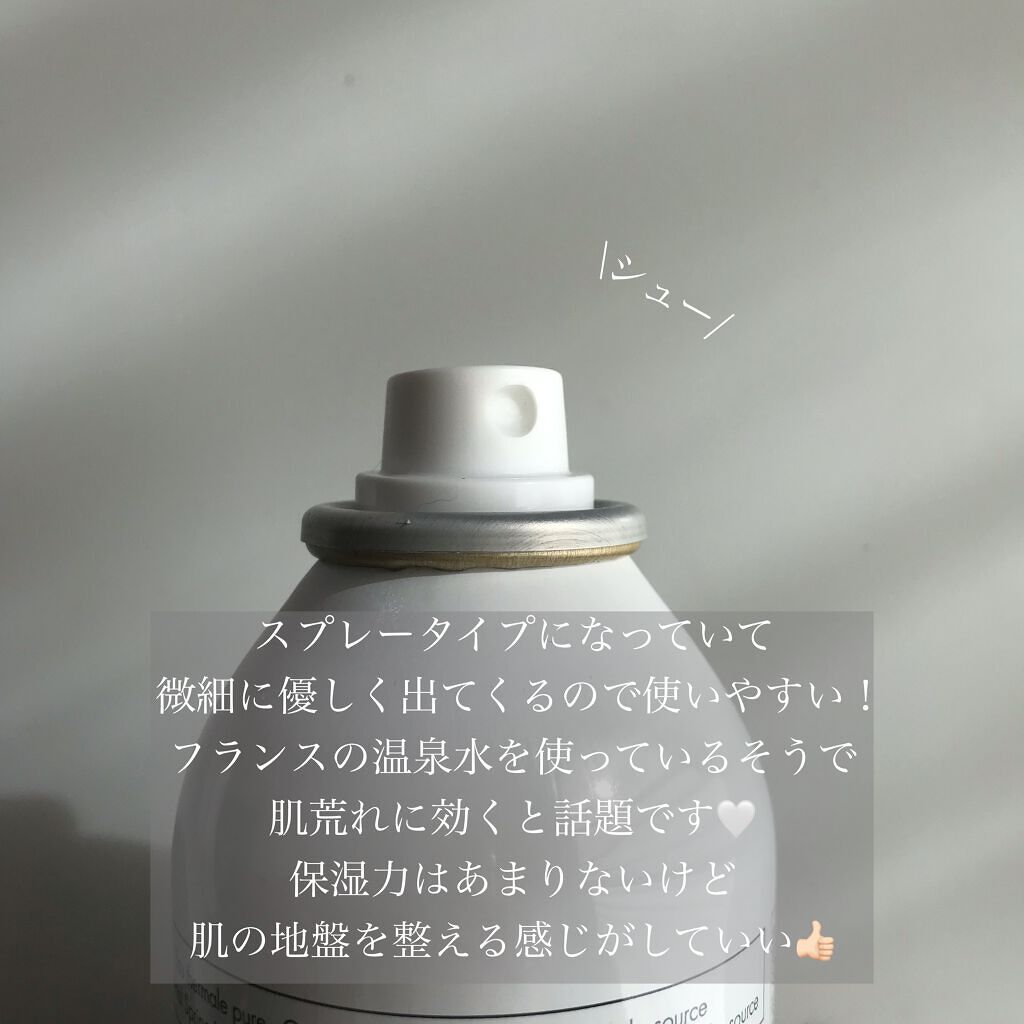 ウオーター/アベンヌ/ミスト状化粧水を使ったクチコミ（2枚目）