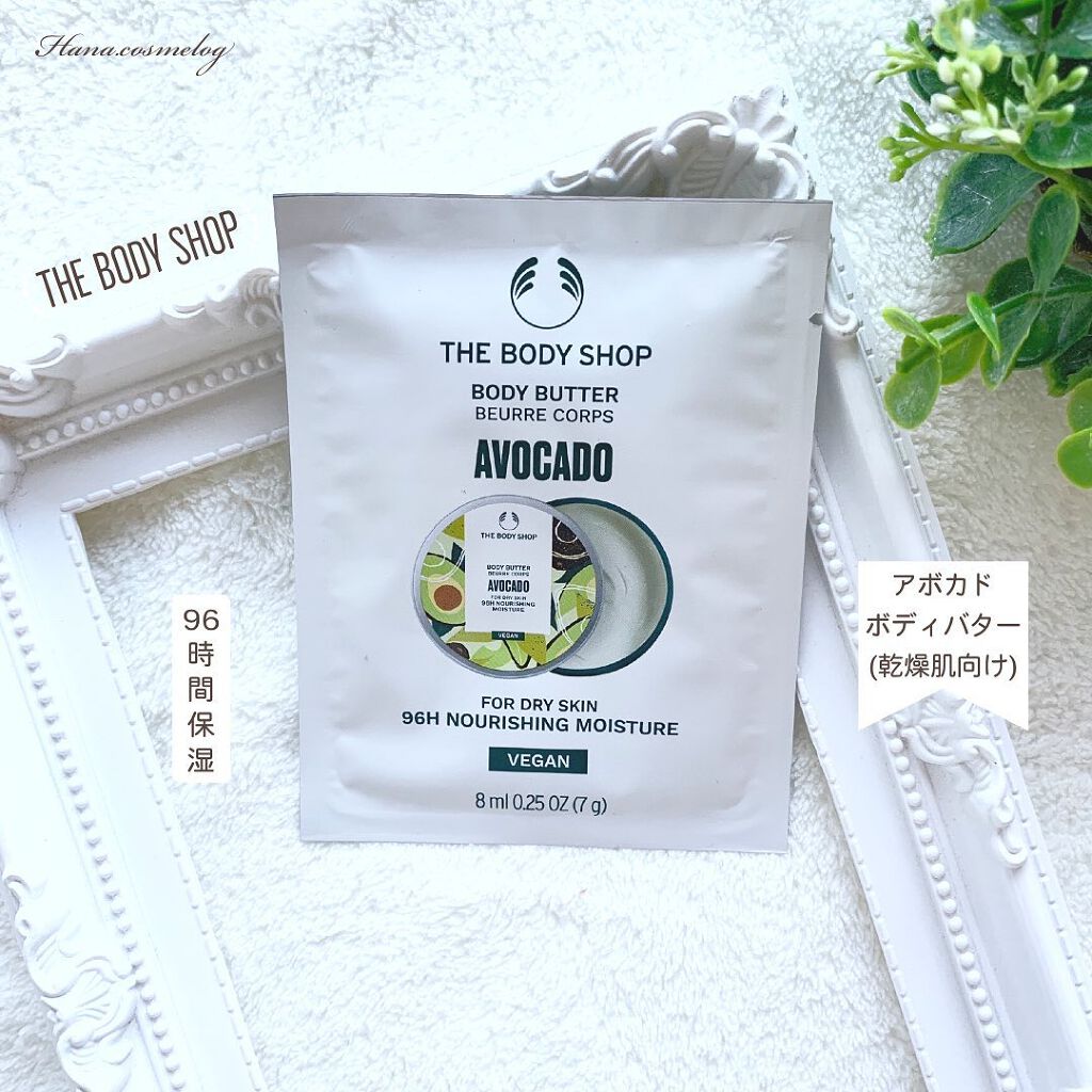 ボディバター アボカド/THE BODY SHOP/ボディクリームを使ったクチコミ（2枚目）