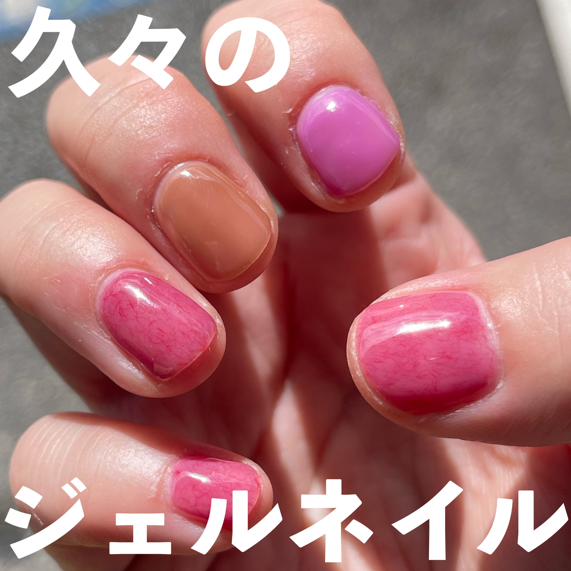 ワンコンプリート ジェルネイル F05 デイドリーム/MilleFée/ジェルネイルを使ったクチコミ（1枚目）