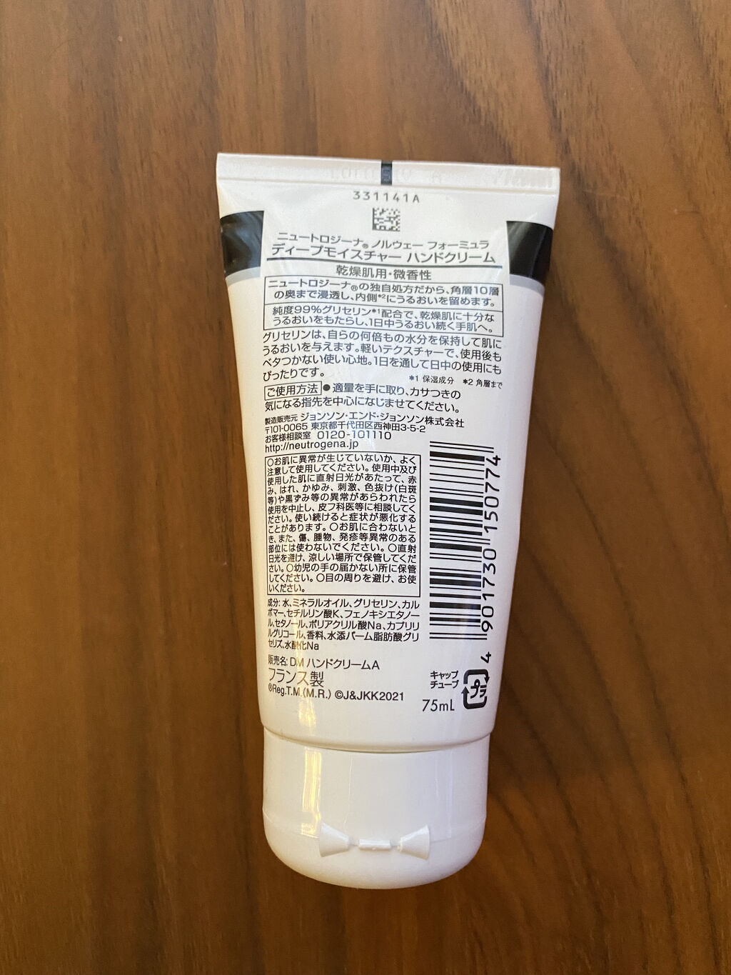 ノルウェー フォーミュラ ディープモイスチャー ハンドクリーム/Neutrogena/ハンドクリームを使ったクチコミ（3枚目）