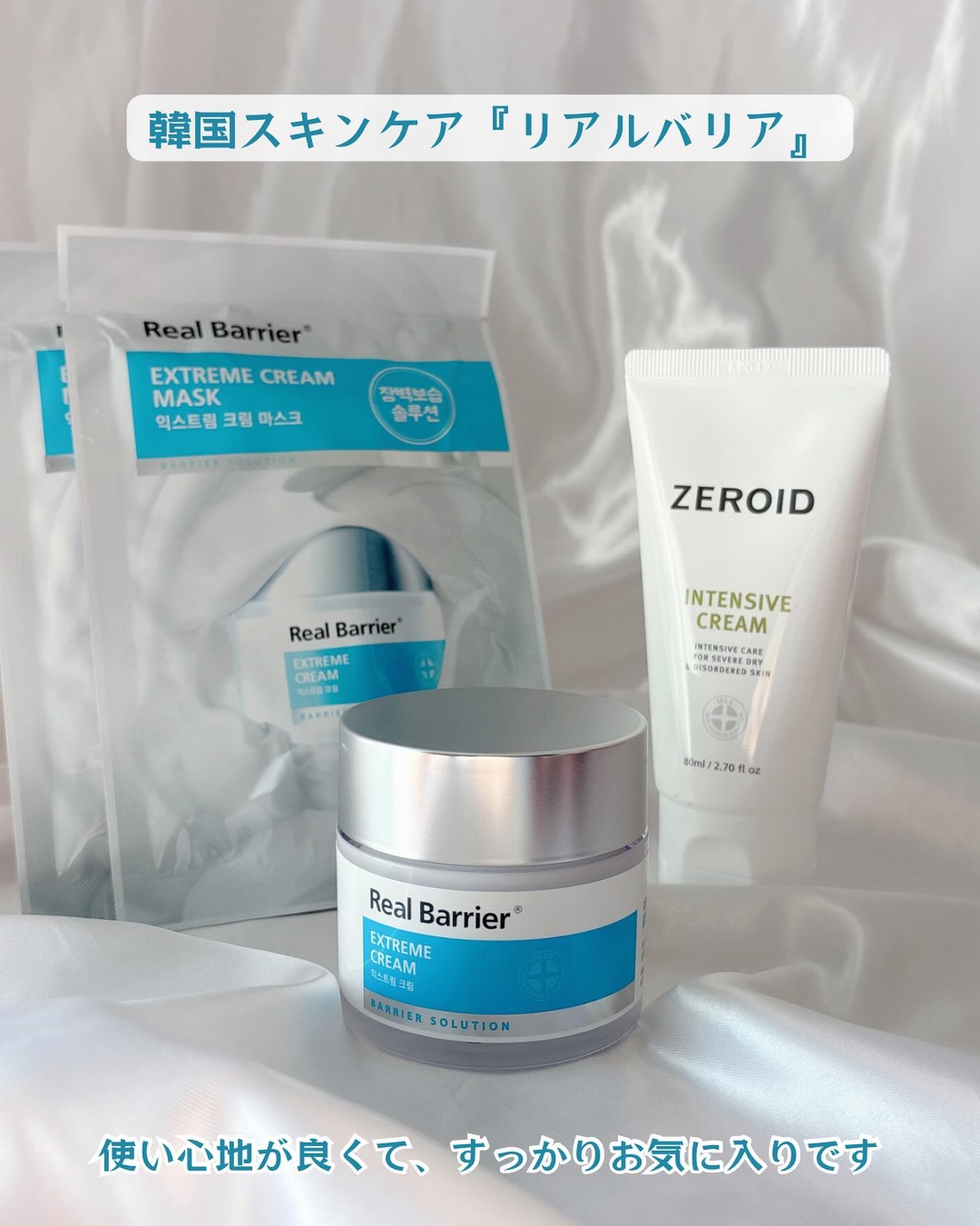 リアルバリア エクストリームクリームマスク/Real Barrier/シートマスク・パックを使ったクチコミ（2枚目）