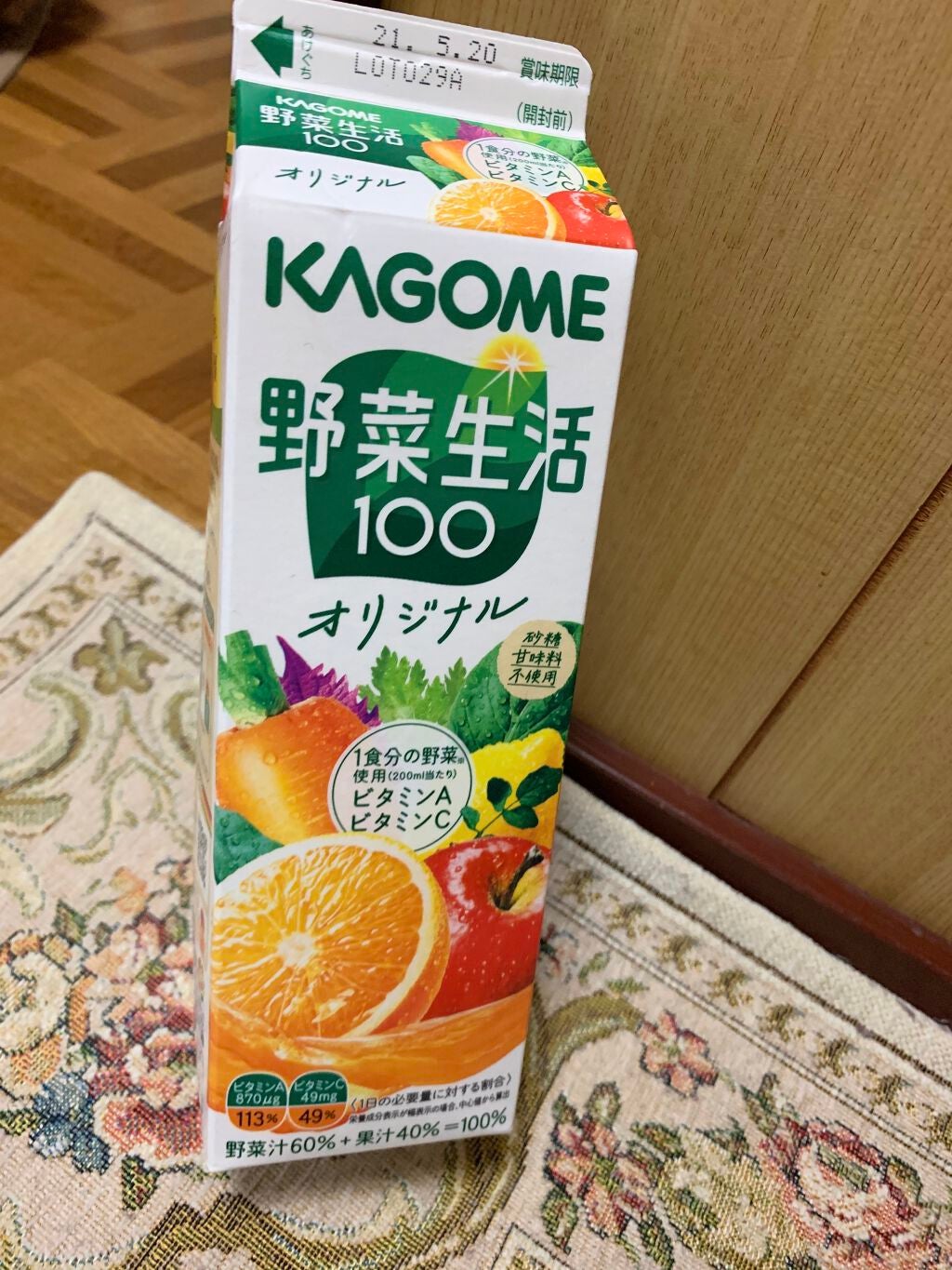 野菜生活100/野菜生活100/野菜ジュースを使ったクチコミ(1枚目)