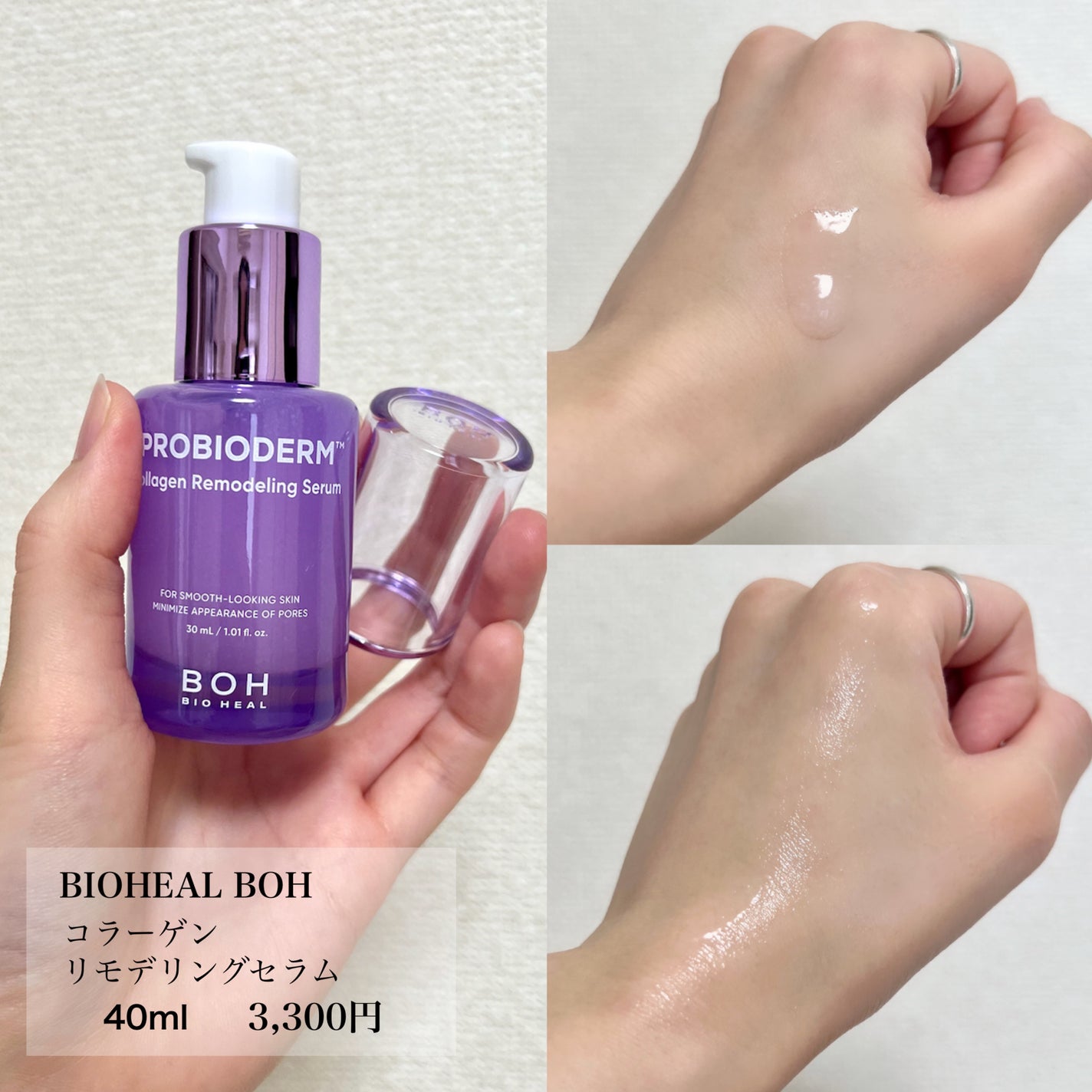 ãã€ãªããŒã«ã ãããã€ãªããŒã 3Dãªããã£ã³ã°ã¯ãªãŒã /BIOHEAL BOH/ãã§ã€ã¹ã¯ãªãŒã ã䜿ã£ãã¯ãã³ãïŒ6æç®ïŒ