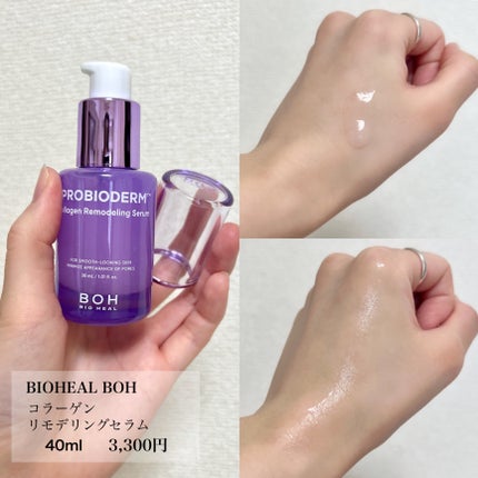 ãã€ãªããŒã«ã ãããã€ãªããŒã 3Dãªããã£ã³ã°ã¯ãªãŒã /BIOHEAL BOH/ãã§ã€ã¹ã¯ãªãŒã ã䜿ã£ãã¯ãã³ãïŒ6æç®ïŒ