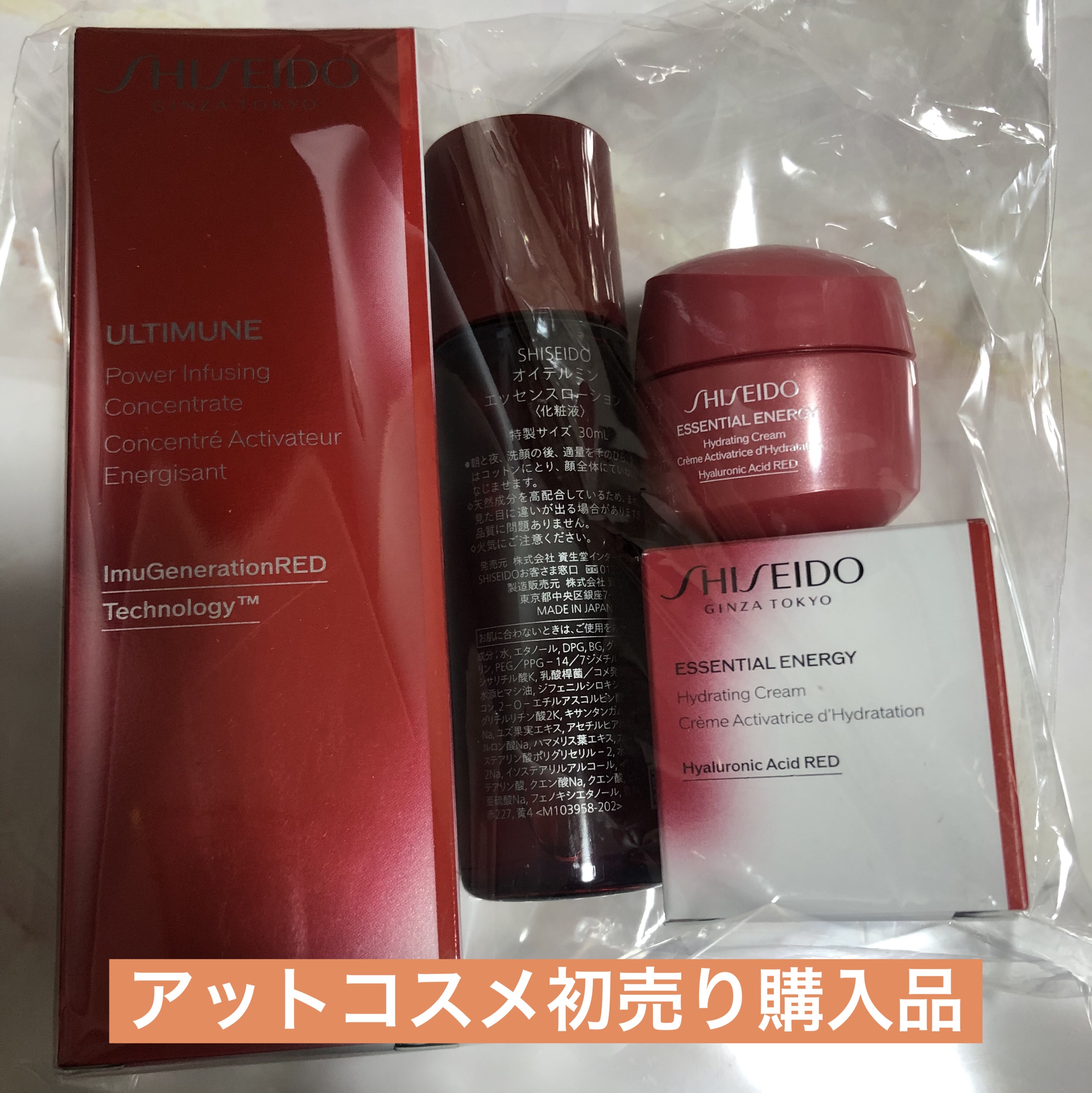 アルティミューン パワライジング コンセントレート Ⅲn/SHISEIDO/美容液を使ったクチコミ（1枚目）