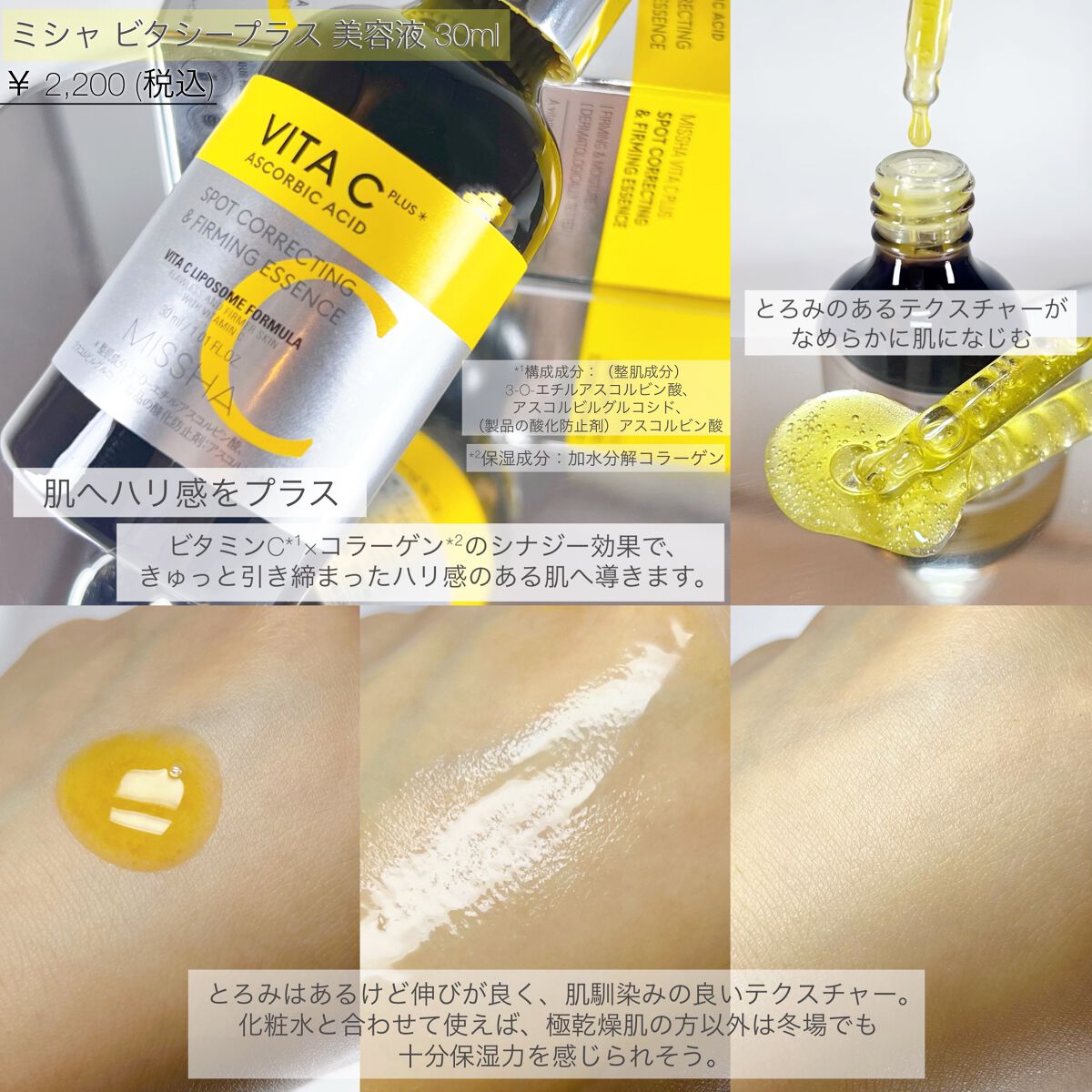 ビタシープラス 化粧水/MISSHA/化粧水を使ったクチコミ(3枚目)