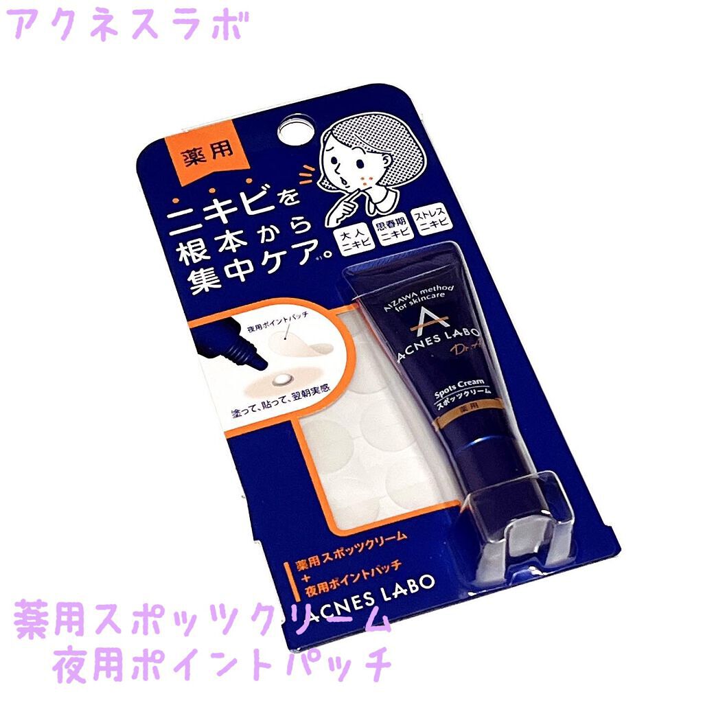 薬用ニキビケア スポッツクリーム/アクネスラボ/フェイスクリームを使ったクチコミ（1枚目）