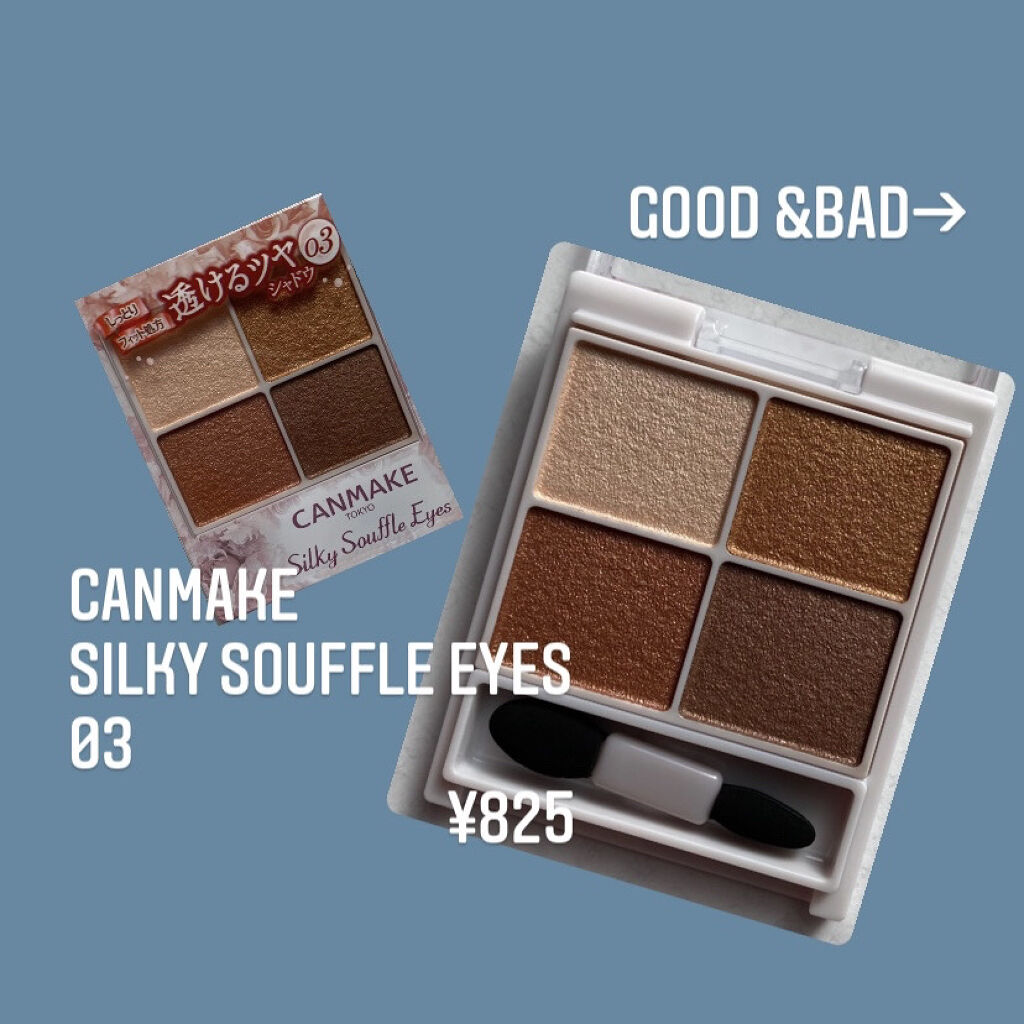シルキースフレアイズ/キャンメイク/アイシャドウパレットを使ったクチコミ（1枚目）