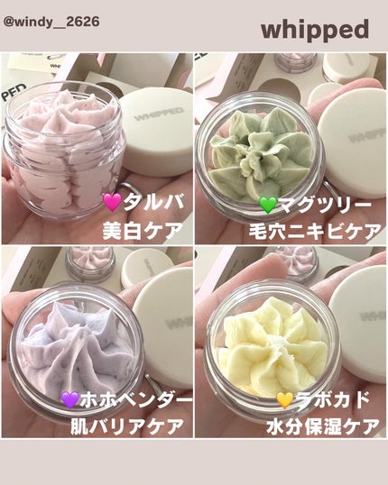 ホイップドヴィーガンパッククレンザーディスカバリーキット/WHIPPED/スキンケアキットを使ったクチコミ(4枚目)