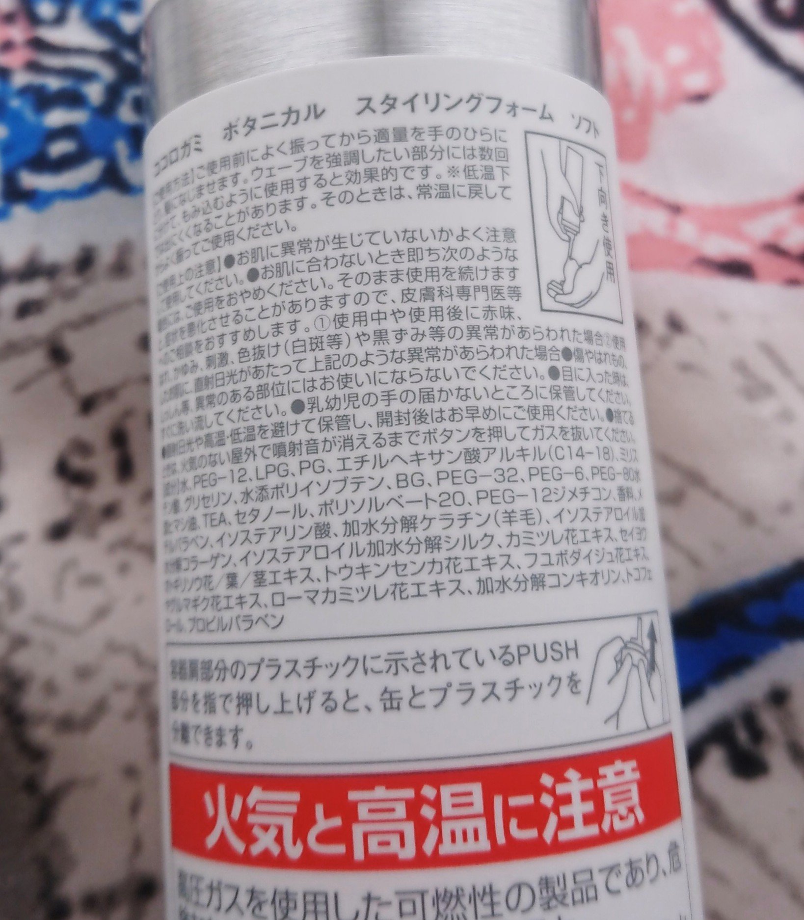 ココロガミ ボタニカル スタイリングフォーム ソフト/cocorogami /ヘアムースを使ったクチコミ（2枚目）