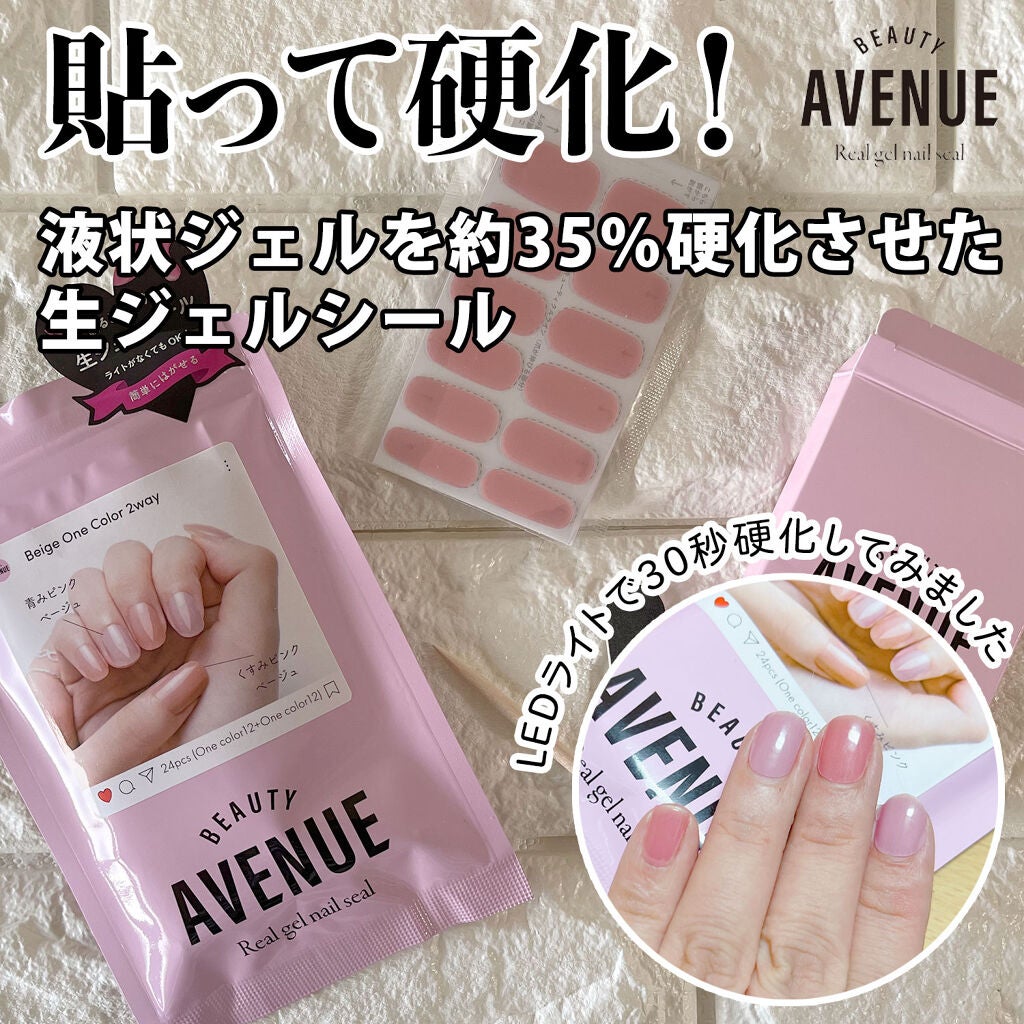 リアルジェルネイルシール/BEAUTY AVENUE/ネイルシールを使ったクチコミ(1枚目)