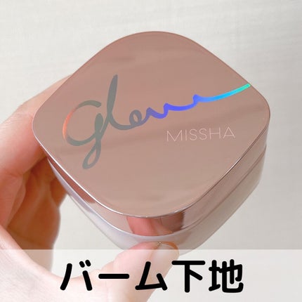 ミシャ グロウ スキンバーム(R)/MISSHA/化粧下地を使ったクチコミ(1枚目)