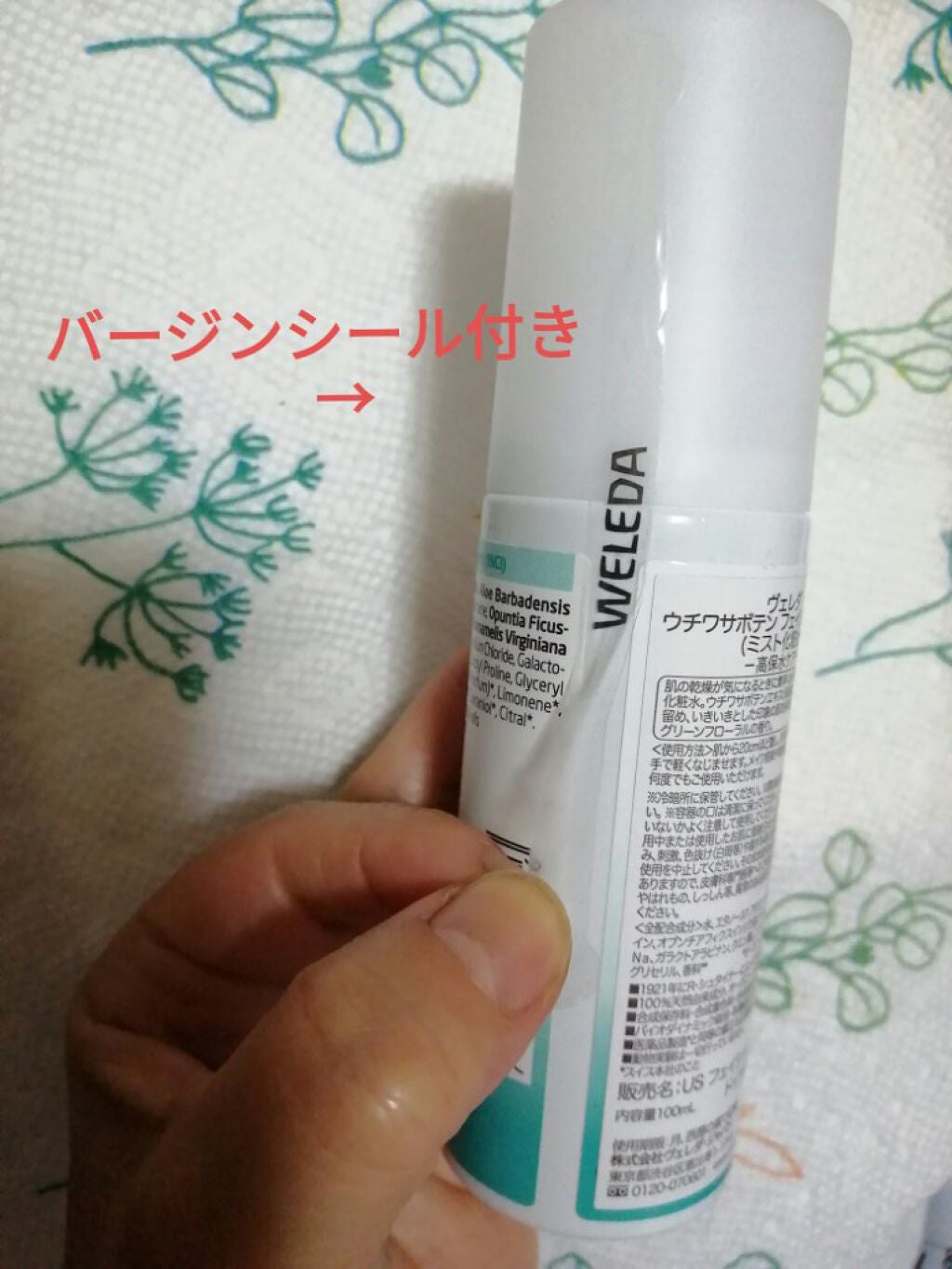 ウチワサボテン フェイシャルミスト/WELEDA/ミスト状化粧水を使ったクチコミ(4枚目)