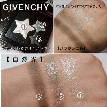 ブラック・トゥ・ライト・パレット/GIVENCHY/アイシャドウパレットを使ったクチコミ（6枚目）