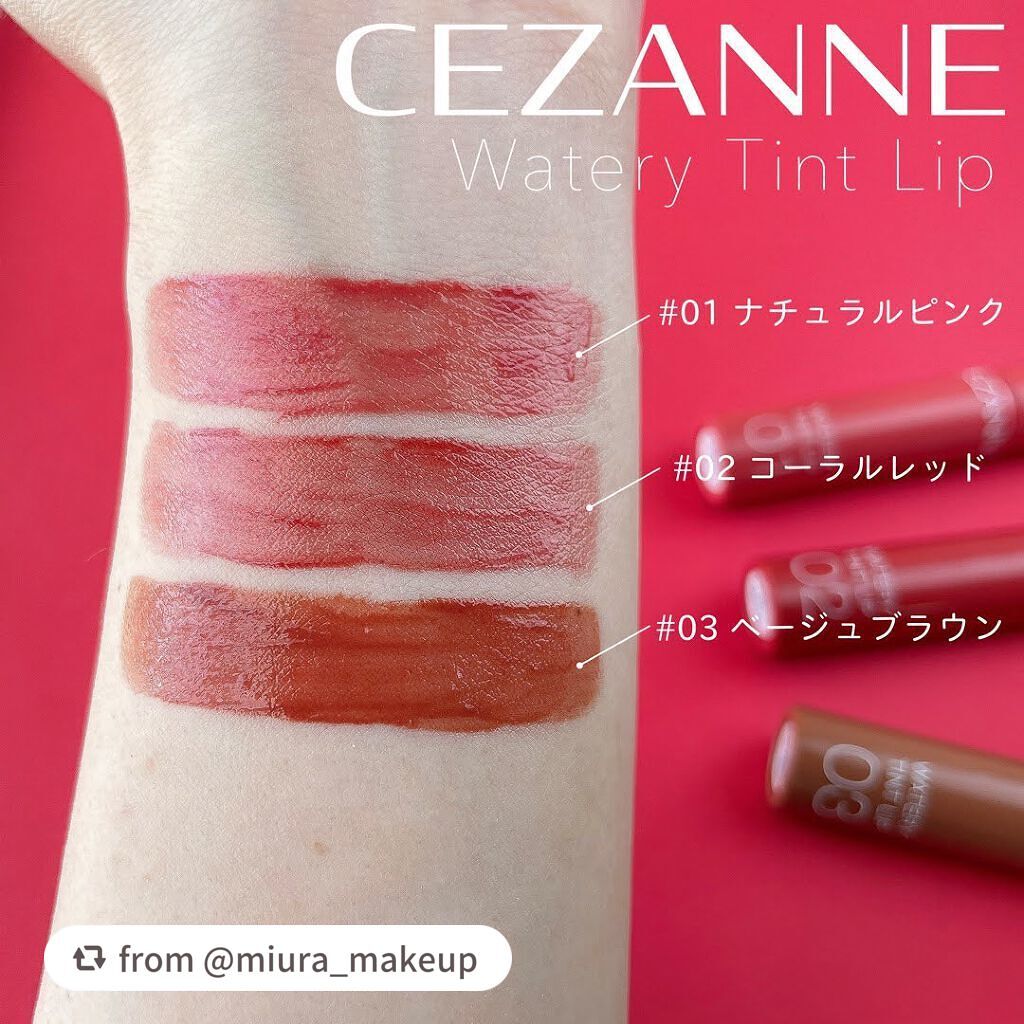 ウォータリーティントリップ/CEZANNE/リップティントを使ったクチコミ(3枚目)