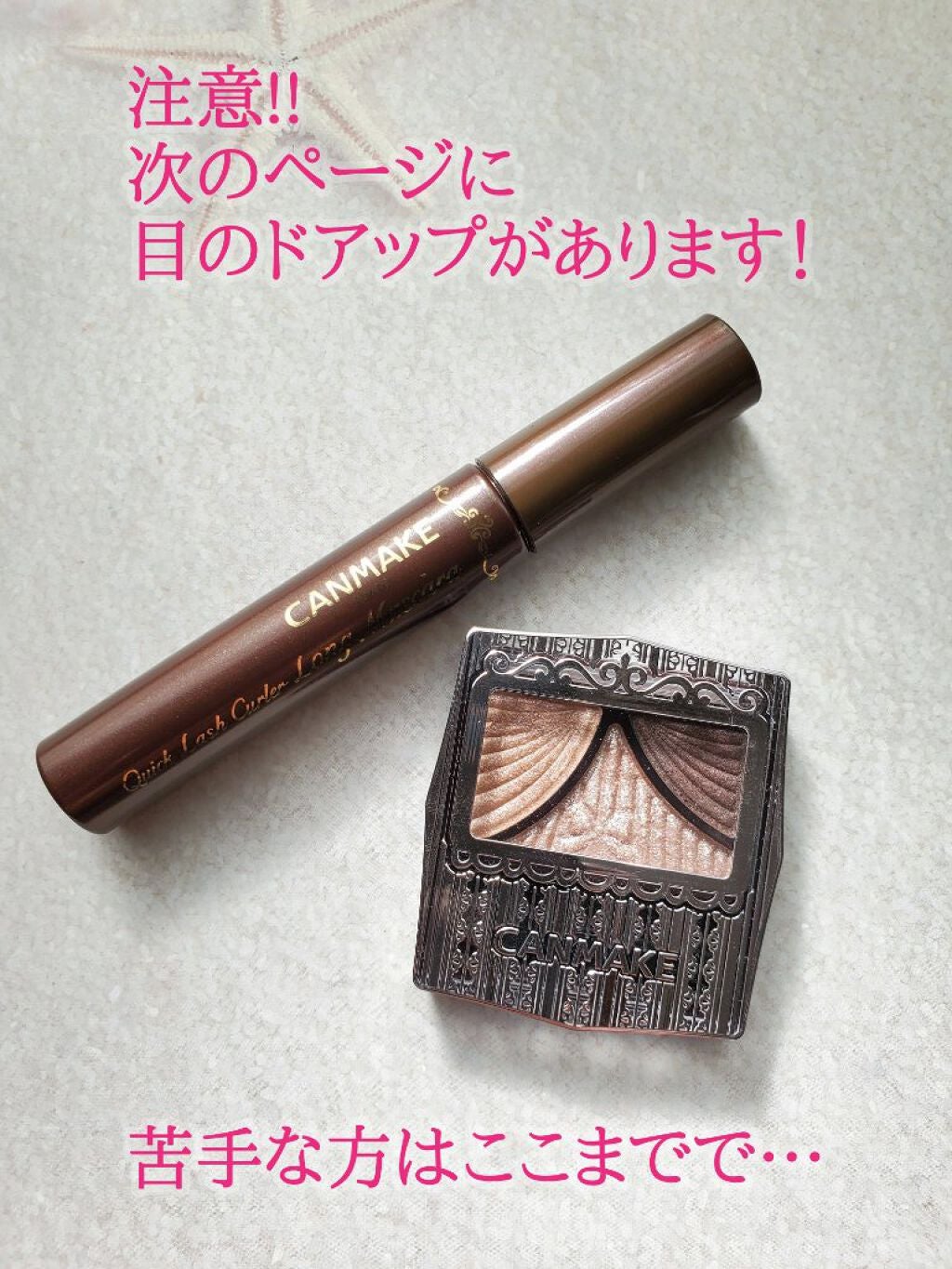 ジューシーピュアアイズ/キャンメイク/アイシャドウパレットを使ったクチコミ(5枚目)