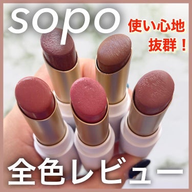 リップスティック 01/sopo/口紅を使ったクチコミ（1枚目）