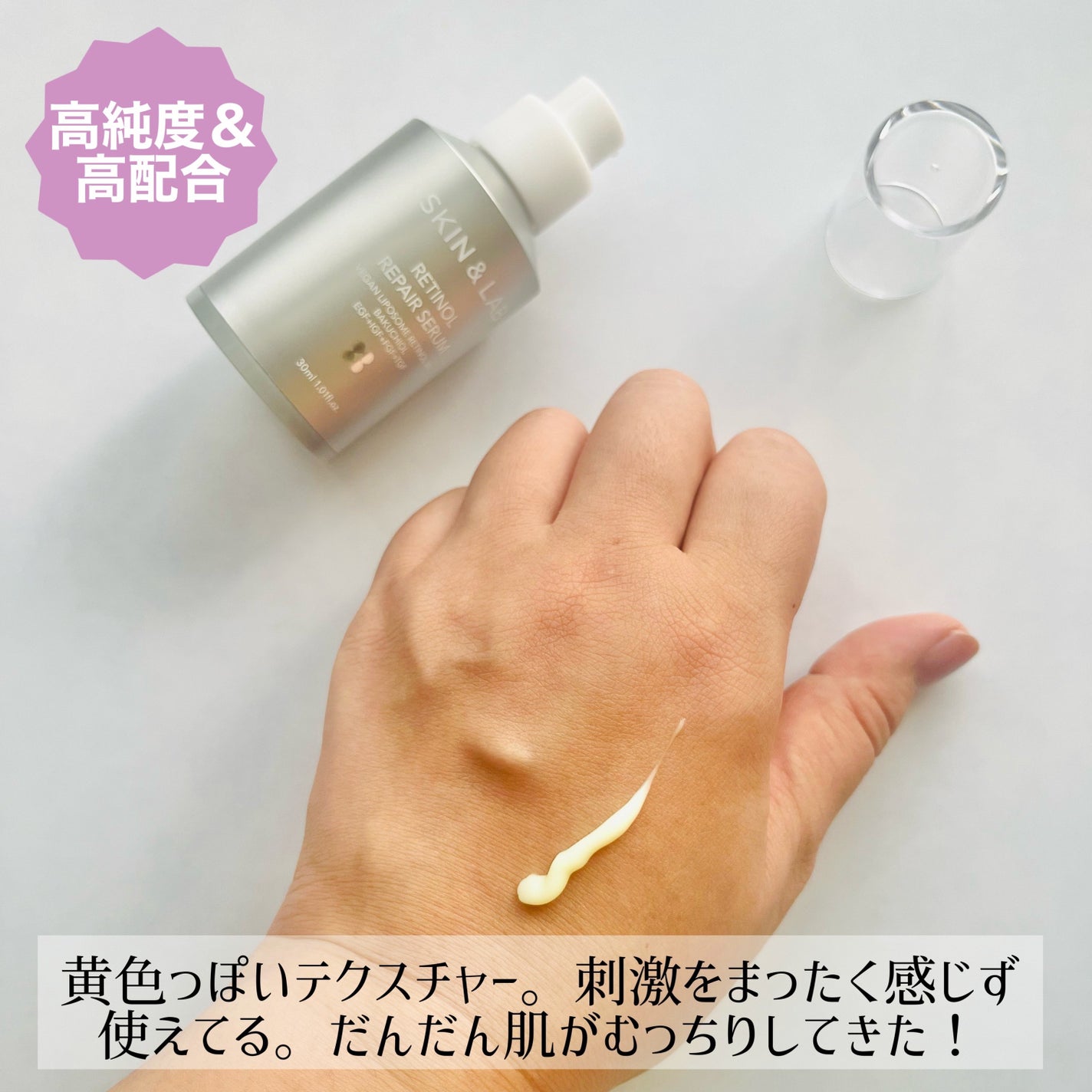 ヴィーガンリポソームレチノールセラム/SKIN&LAB/美容液を使ったクチコミ(3枚目)