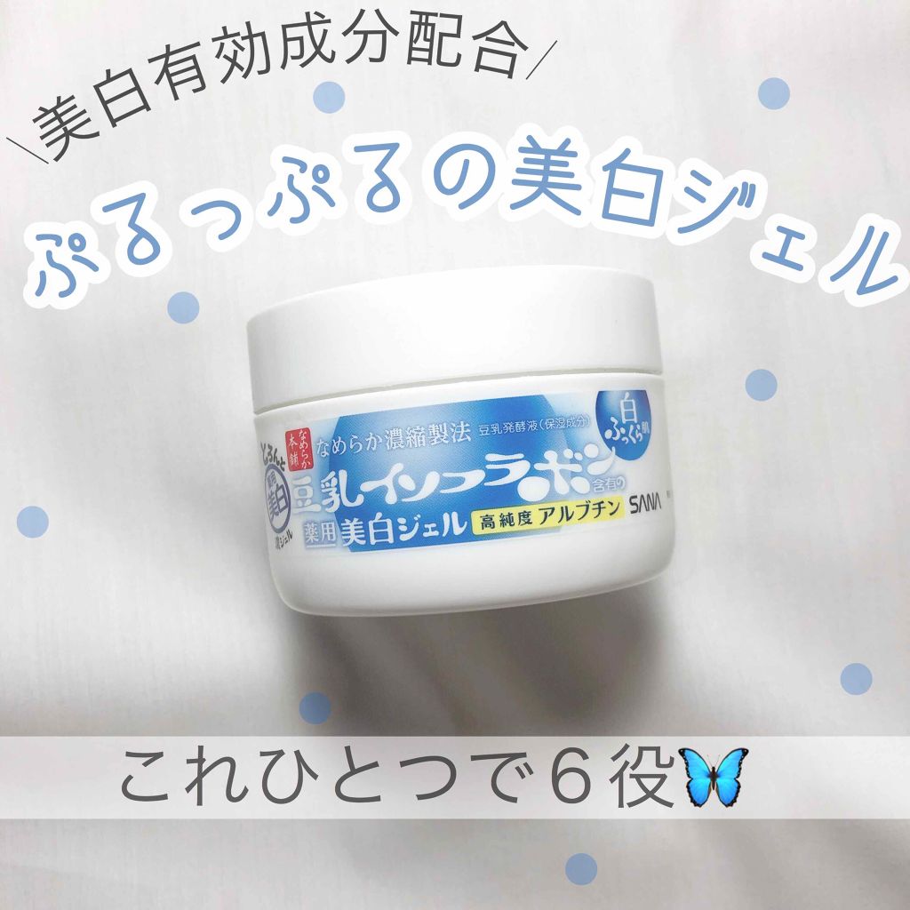 とろんと濃ジェル 薬用美白/なめらか本舗/オールインワン化粧品を使ったクチコミ（1枚目）