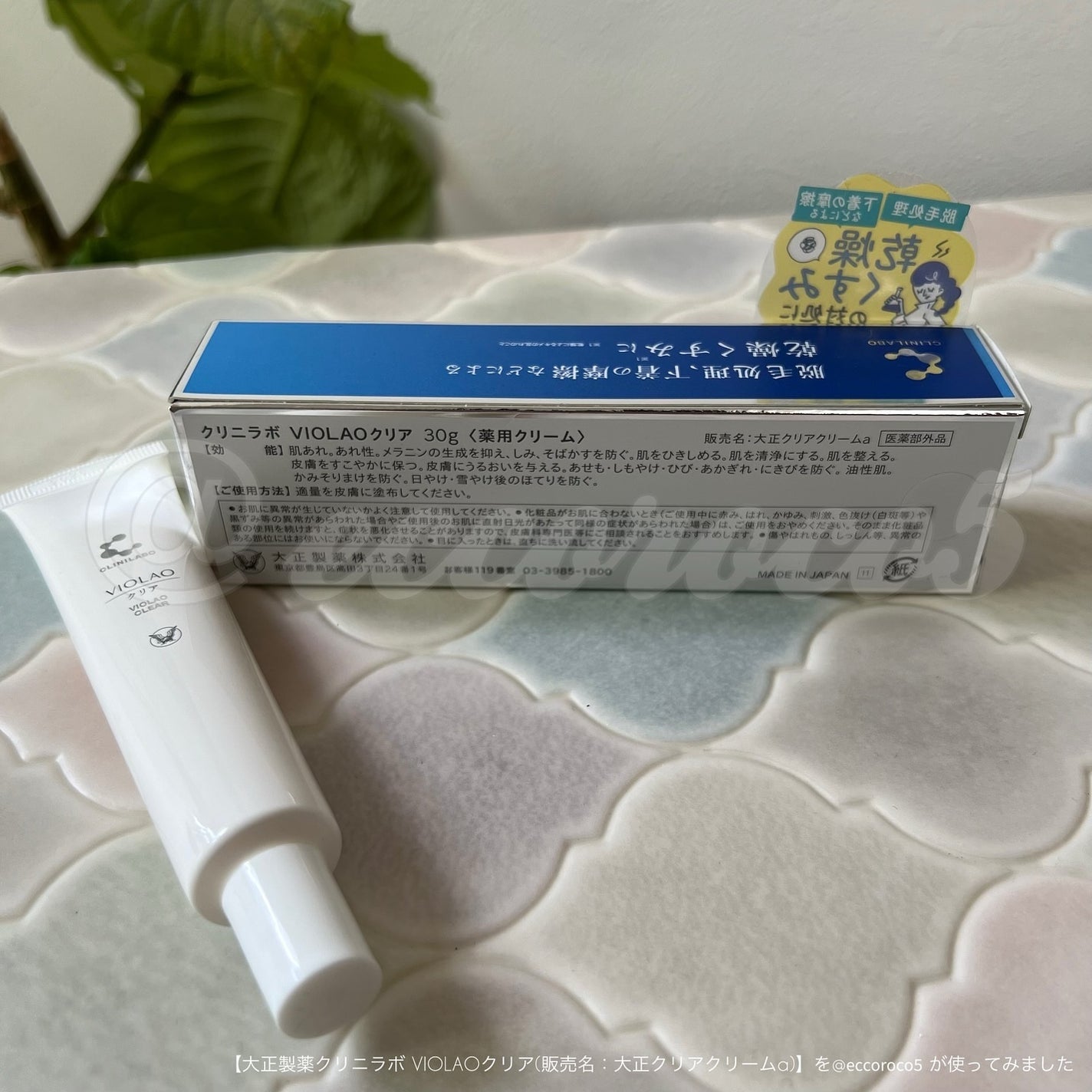 クリニラボ VIOLAO クリア/大正製薬/デリケートゾーンケアを使ったクチコミ(3枚目)