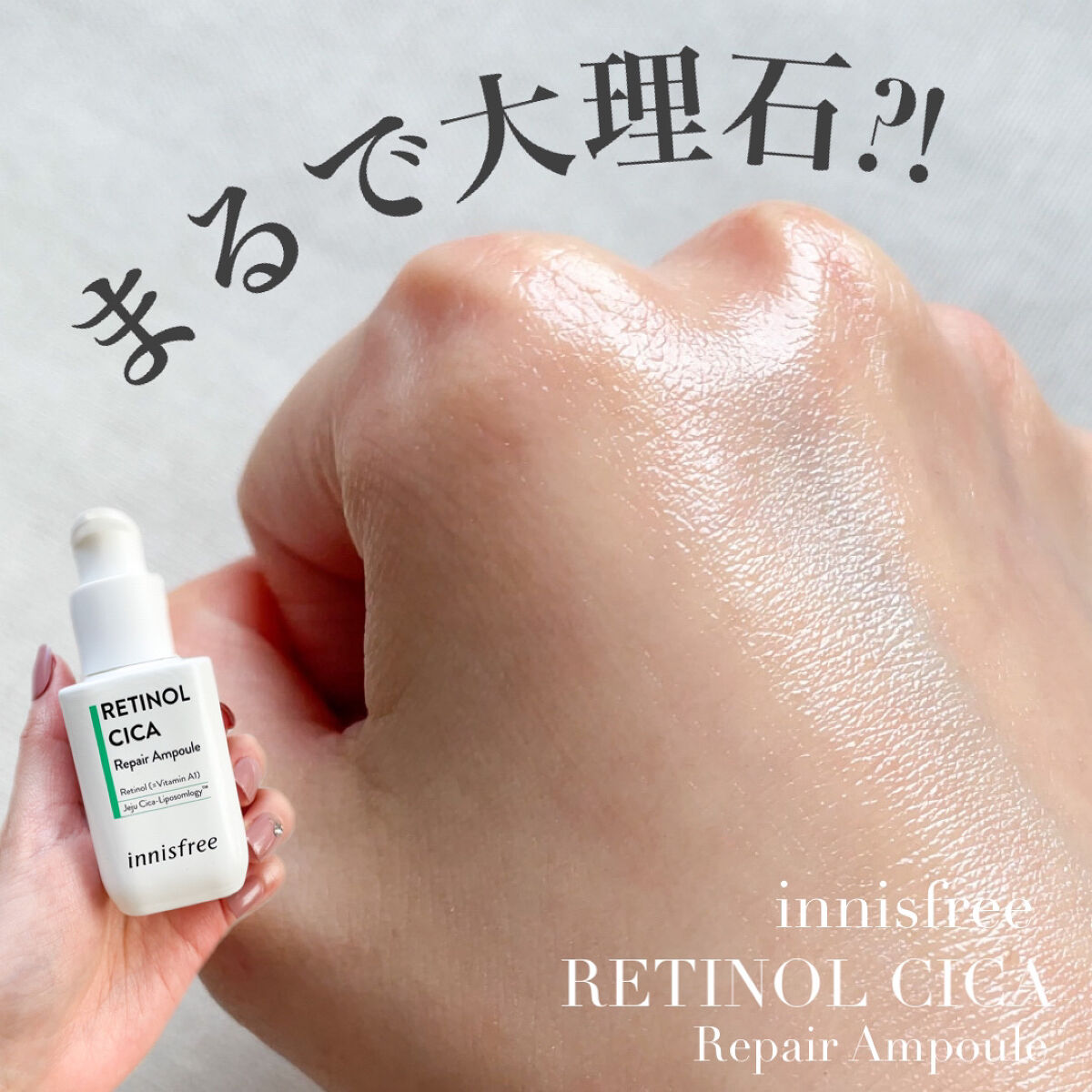 レチノール　シカ　リペア　セラム/innisfree/美容液を使ったクチコミ（1枚目）