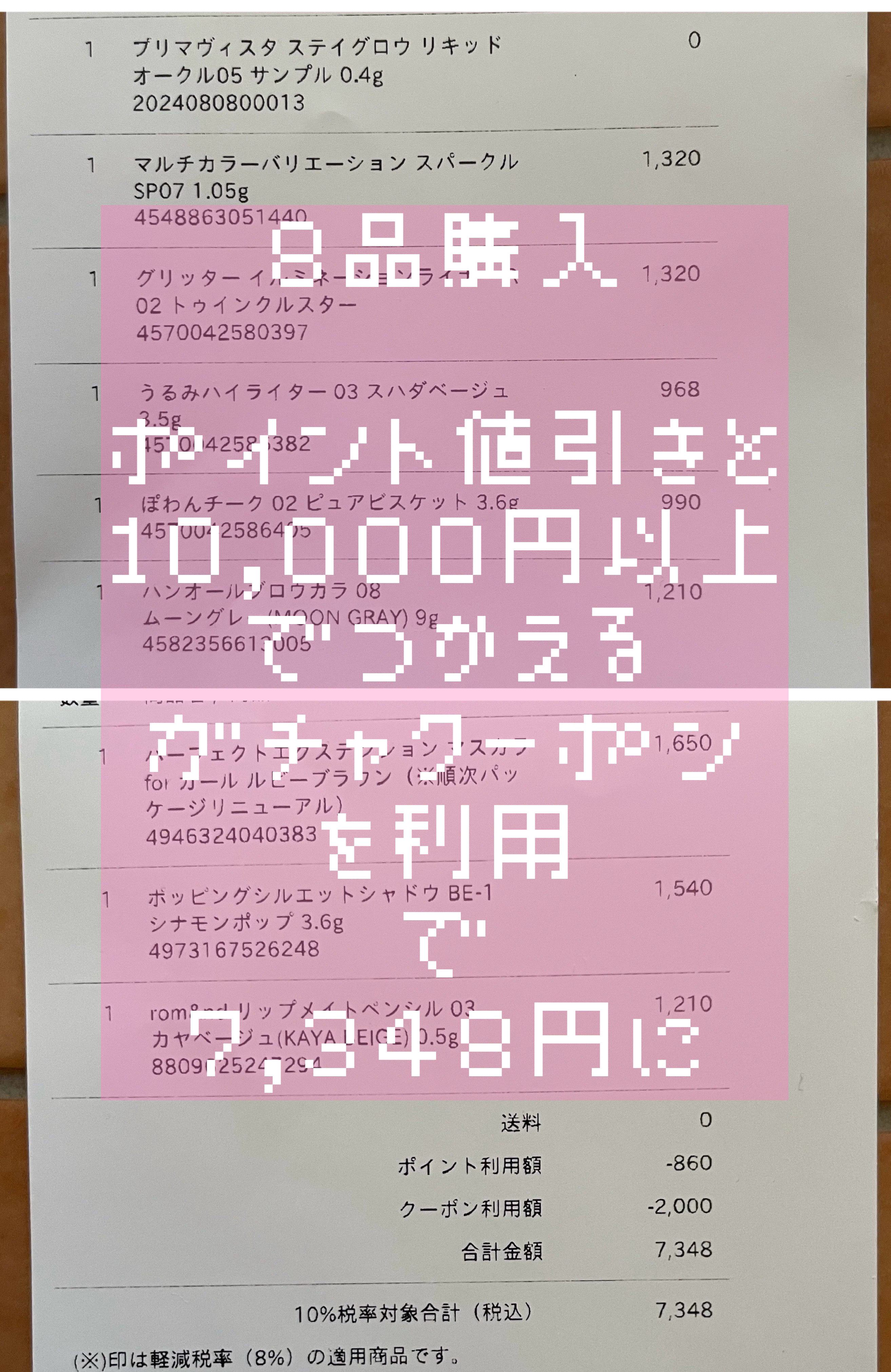 rom&nd リップメイトペンシル/rom&nd/リップライナーを使ったクチコミ（2枚目）