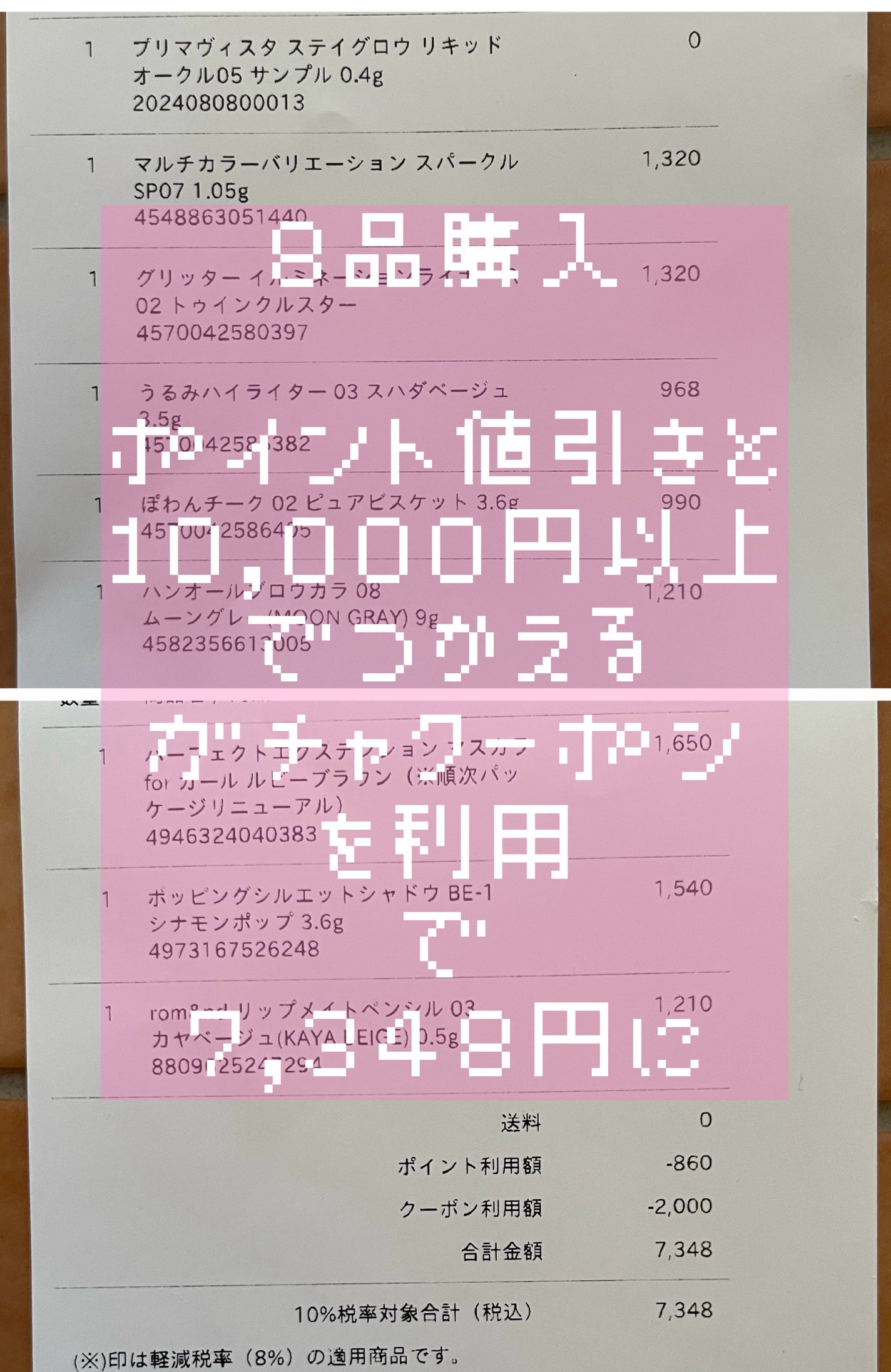 パーフェクトエクステンション マスカラ for カール/D-UP/マスカラを使ったクチコミ(2枚目)