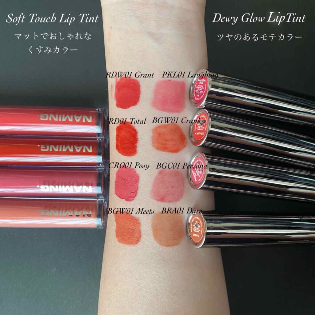 デューイ グロウ リップ ティント/NAMING./リップティントを使ったクチコミ(2枚目)