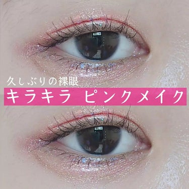 TWINKLE POP Pearl Flex Glitter Eye Palette/CLIO/パウダーアイシャドウを使ったクチコミ（1枚目）