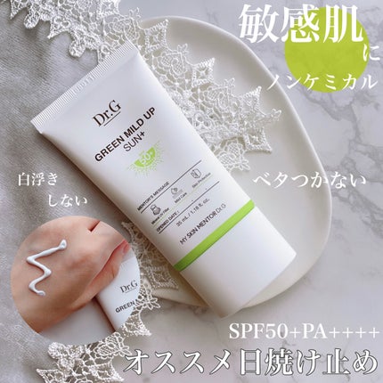グリーンマイルドアップサンプラス/Dr.G/日焼け止めクリームを使ったクチコミ(1枚目)