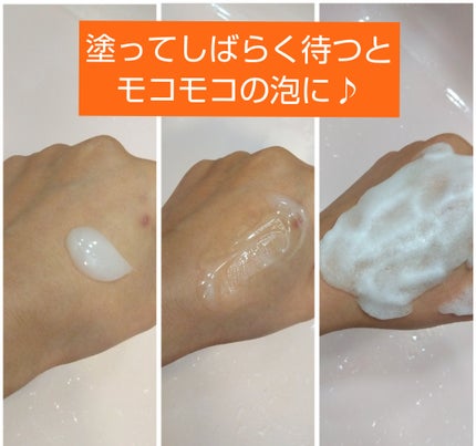 BUBBLE TOX CLEANSER/SERENDI BEAUTY/洗い流すパック・マスクを使ったクチコミ(2枚目)