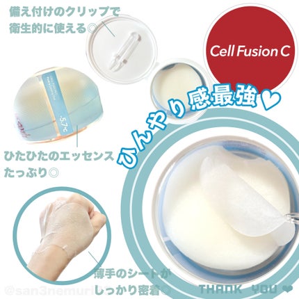 ポストアルファクーリングパッド/Cell Fusion C(セルフュージョンシー)/トナーパッドを使ったクチコミ(2枚目)