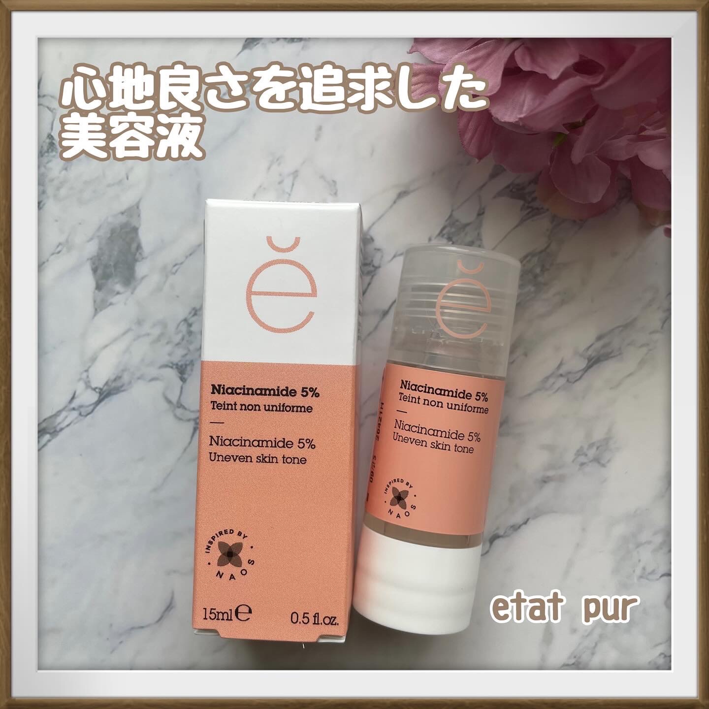 ブライト ピュアアクティブ NA/エタピュール/美容液を使ったクチコミ（1枚目）