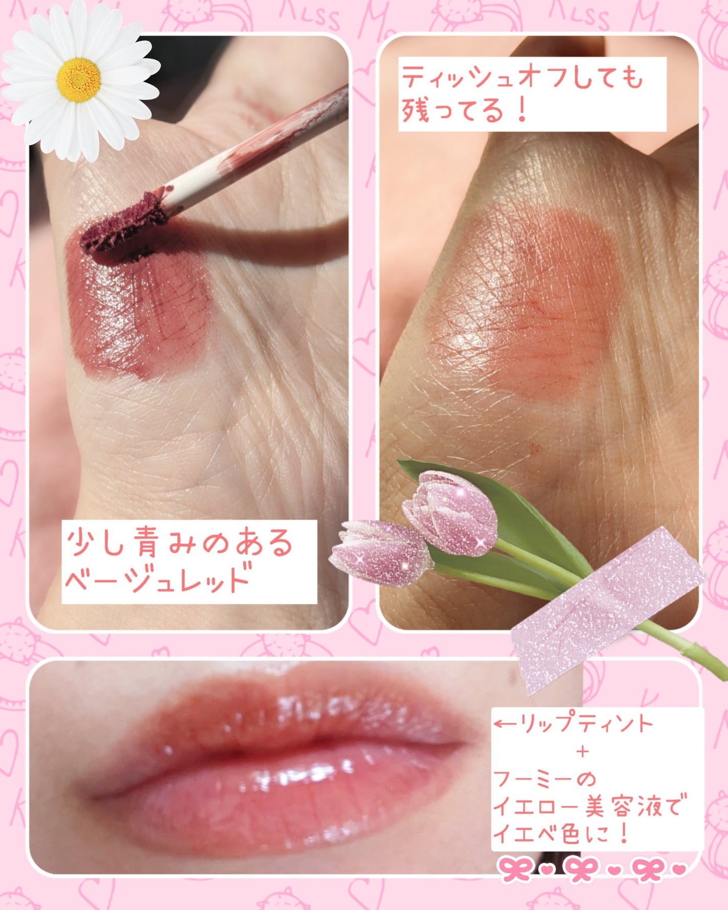 ジューシーリップティント/キャンメイク/口紅を使ったクチコミ(2枚目)