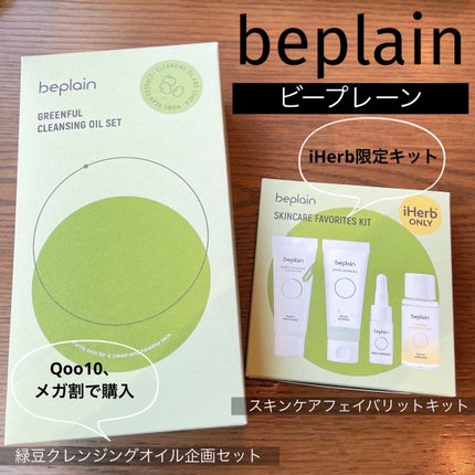 カモミール弱酸性トナー/beplain/化粧水を使ったクチコミ(1枚目)