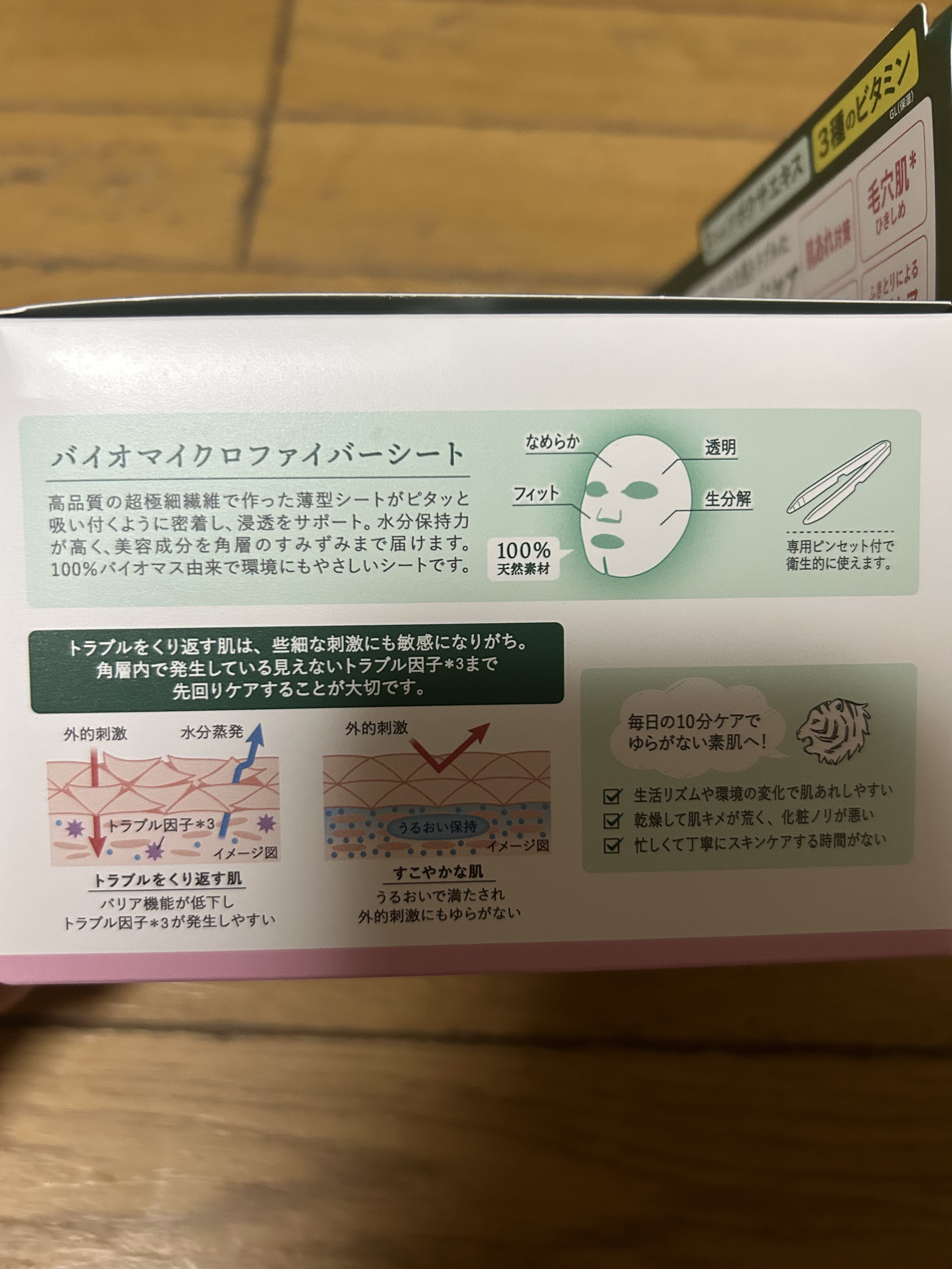 CICAリペア マスク/クリアターン/シートマスク・パックを使ったクチコミ（3枚目）