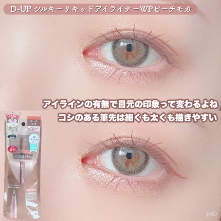 ã·ã«ããŒãªãããã¢ã€ã©ã€ããŒWP/D-UP/ãªãããã¢ã€ã©ã€ããŒã䜿ã£ãã¯ãã³ãïŒ4æç®ïŒ