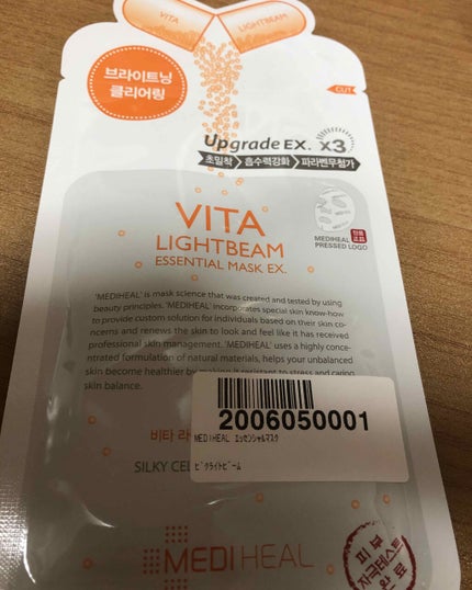 ビタライトビームエッセンシャルマスクEX/MEDIHEAL/シートマスク・パックを使ったクチコミ(1枚目)