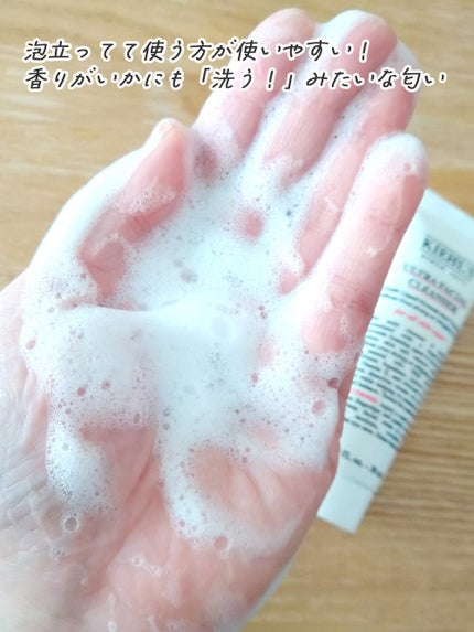 キールズ クレンザー UFC/Kiehl's/洗顔フォームを使ったクチコミ(4枚目)