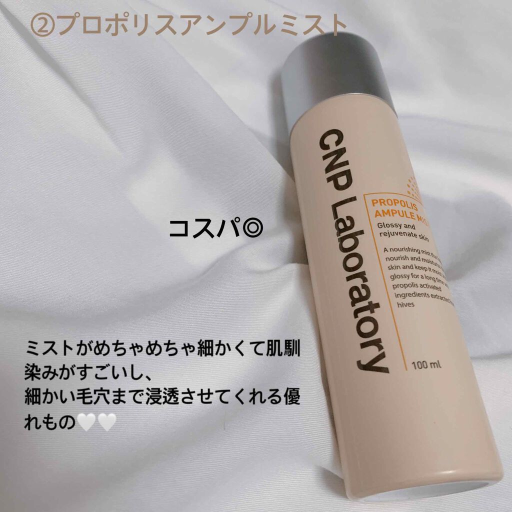 プロポリス エネルギーアンプル/CNP Laboratory/美容液を使ったクチコミ（2枚目）