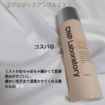 プロポリスアンプル オイルインクリーム/CNP Laboratory/フェイスクリームを使ったクチコミ(2枚目)