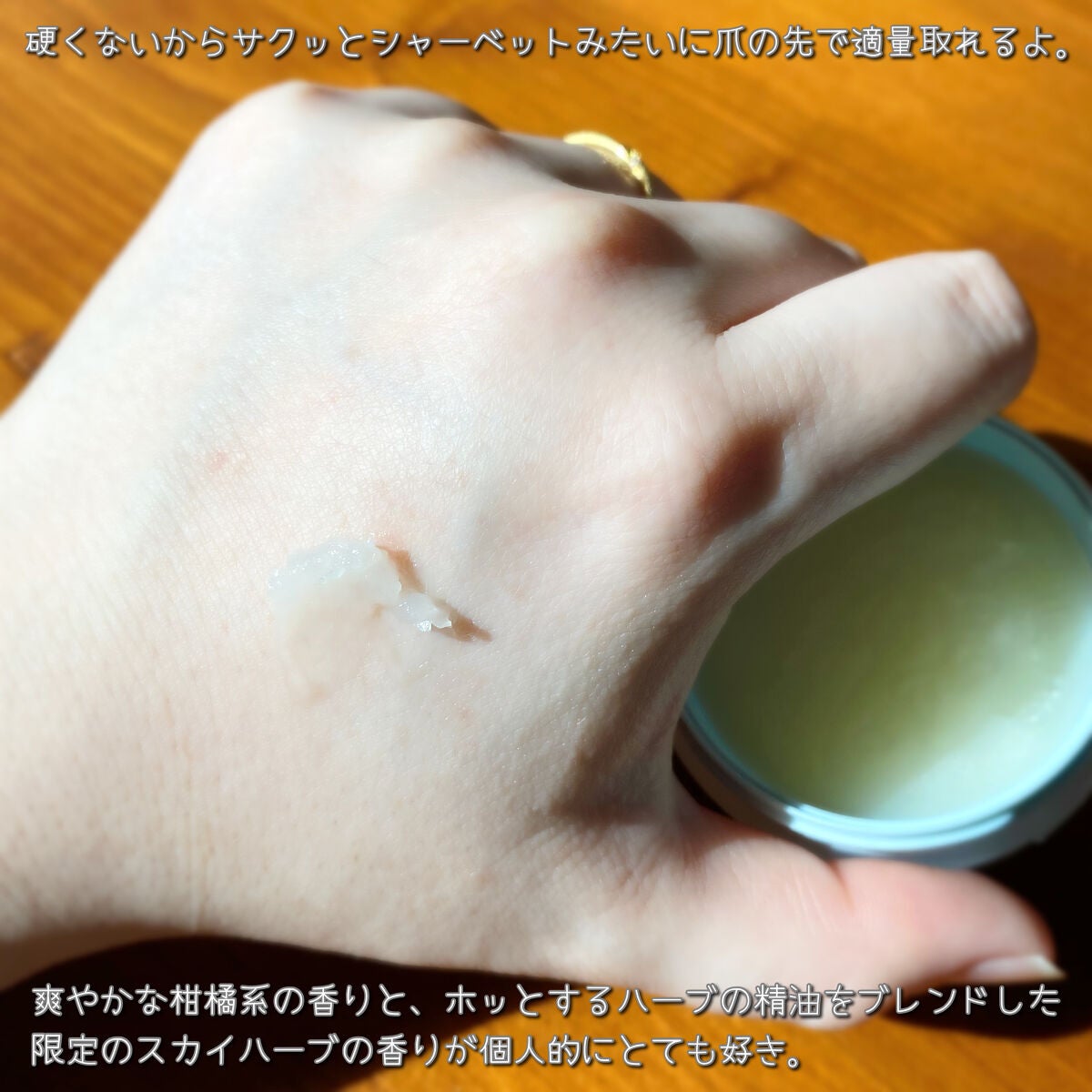 オーガニックバーム スカイハーブの香り /Laret/クレンジングバームを使ったクチコミ(3枚目)