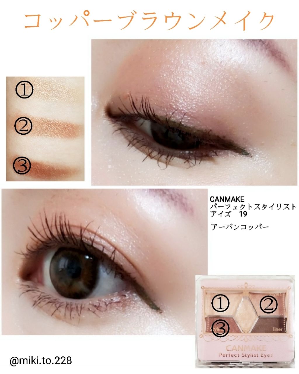 【旧品】パーフェクトスタイリストアイズ/キャンメイク/アイシャドウパレットを使ったクチコミ(1枚目)