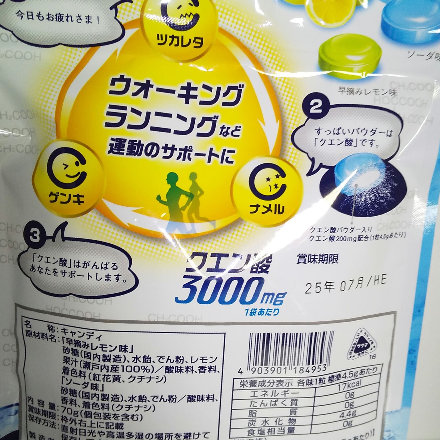 クエン酸キャンディ/サクマ製菓/その他を使ったクチコミ(2枚目)