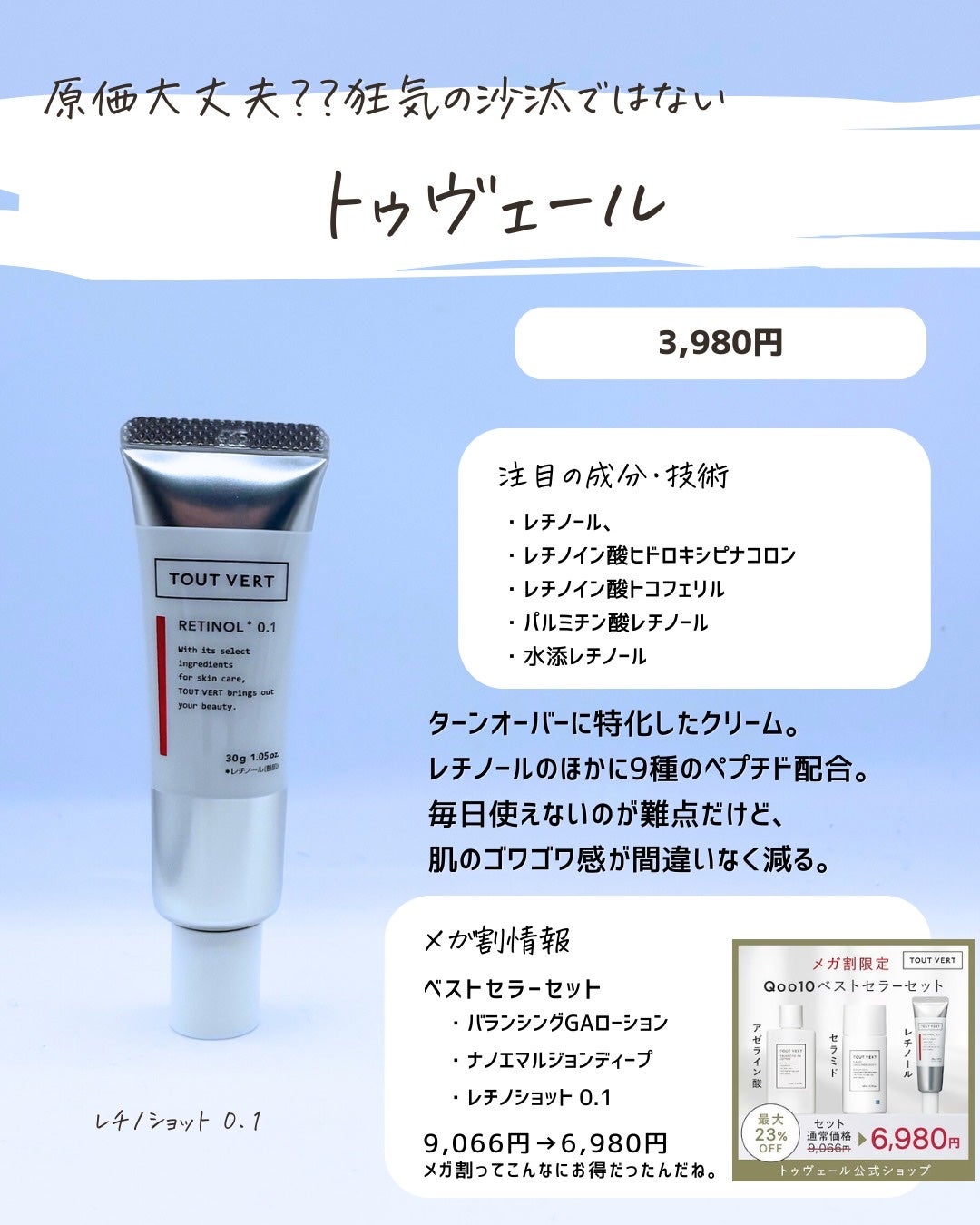 とまと村長@化粧品研究者 on LIPS 「毎回思うんだけど、メガ割の割引ってどうなってんの??価格設定が..」(3枚目)