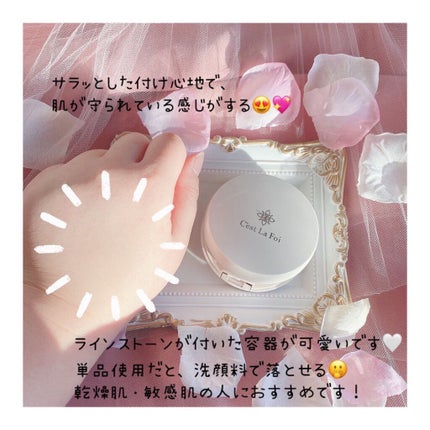 エッセンスパウダー		/セラフォア/プレストパウダーを使ったクチコミ(2枚目)