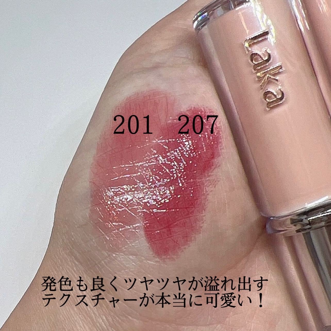 ボンディンググロウリップスティック/Laka/口紅を使ったクチコミ(3枚目)