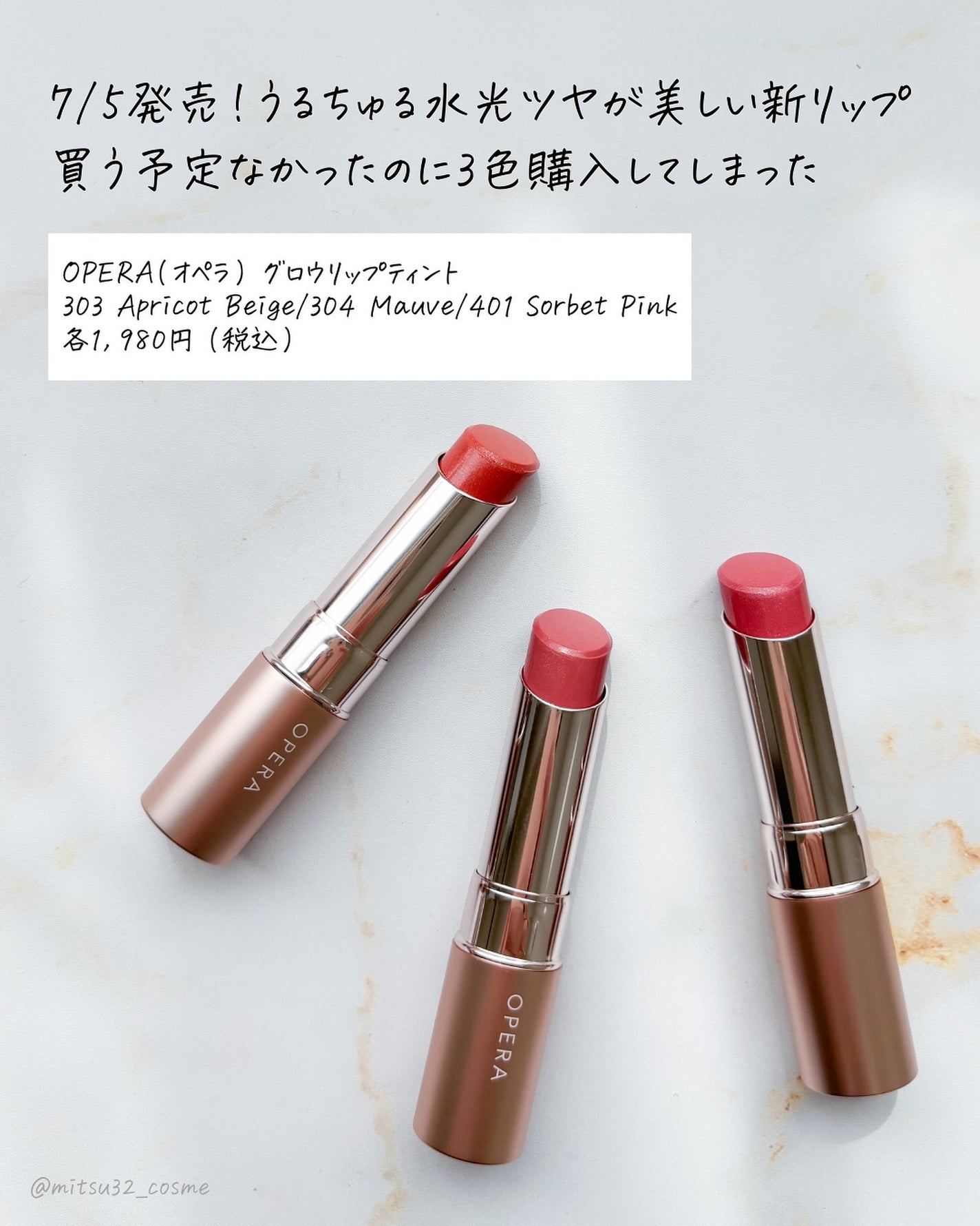 オペラ グロウリップティント/OPERA/リップティントを使ったクチコミ(2枚目)