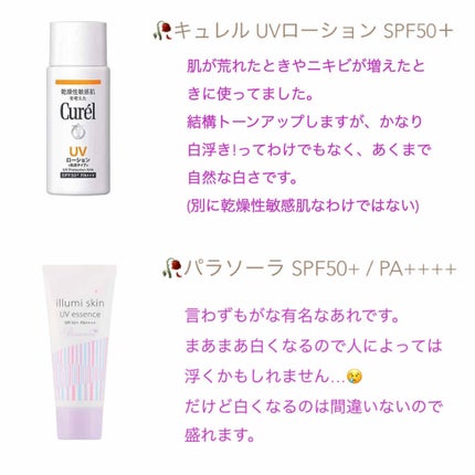 エテュセ ポアレスプライマー/ettusais/化粧下地を使ったクチコミ(2枚目)