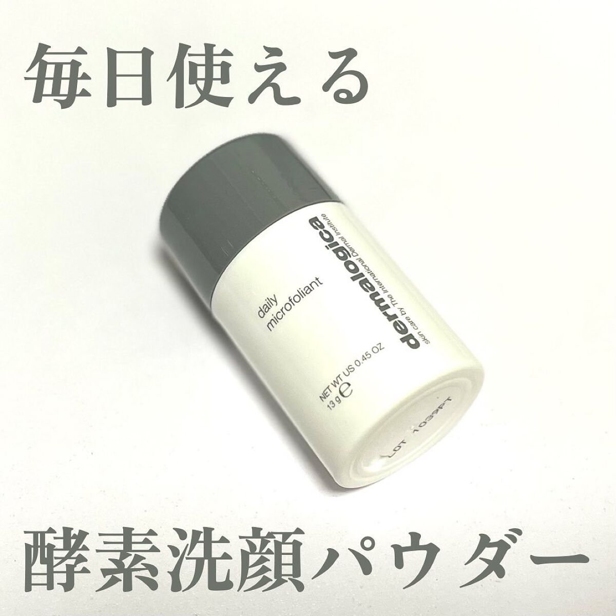 デイリーマイクロフォリエント/ダーマロジカ/洗顔パウダーを使ったクチコミ(1枚目)